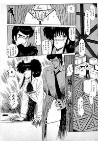 [Amamiya Jun] Puttsun Make Love Vol.1