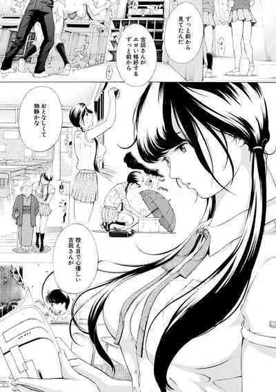 Chitsujo to Konton - Titujo & Chaos