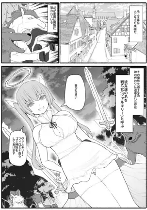 Ikusa Otome Bad End