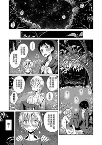 [Dhibi] Hibana (Otokonoko HEAVEN Vol. 35) [Chinese] [瑞树汉化组] [Digital]