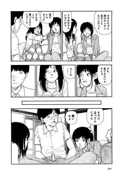 Bunkou no Hitotachi 1
