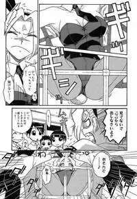 [Isorashi] Kekkou Suki Kamo