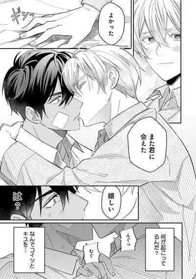 Yuusha no Ai ga Omo Sugiru