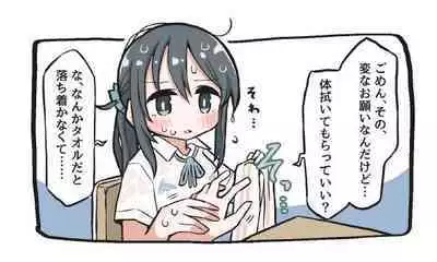 Saiminjutsu de Yurume no Itazura o Suru dake no Hon