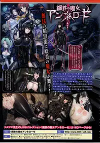 Comic Unreal 2010-08 Vol. 26