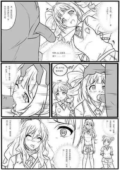 Idol Senmetsu Keikaku