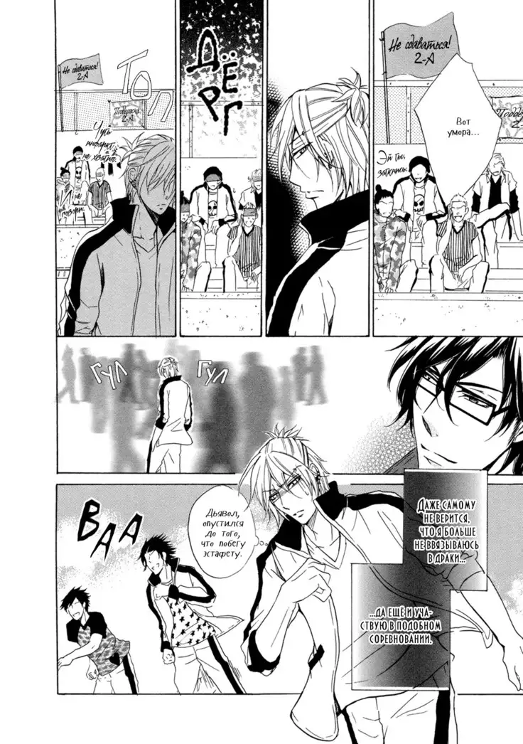 Seiai Reizoku Ecstasy