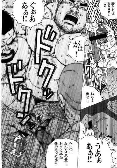 [Jiraiya] Himitsu (G-men No.150 2008-09)