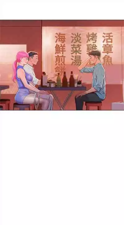 [週日] [犬子 & 經文旗] 漂亮幹姐姐 1-105 官方中文（連載中）