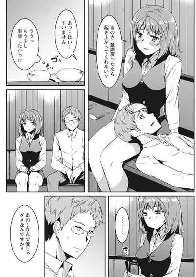 Monthly Vitaman 2018-04 [Digital]