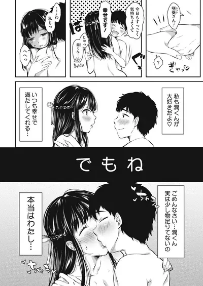 COMIC HOTMILK 2021-02