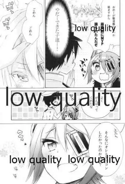 ケッコンした嫁が可愛すぎて我慢できない