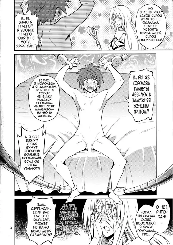 Ouhi-sama Hacchake asobasu | Merry time with a queen