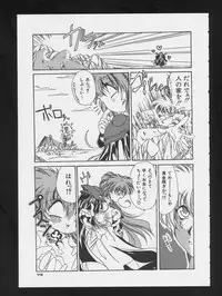 [Anthology] COMIC A-UN 3