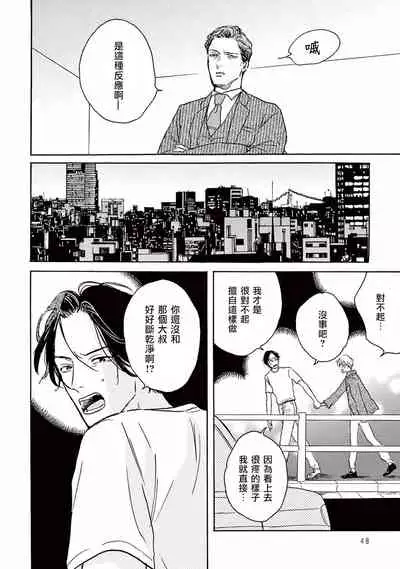 Lonely Playground 1-8