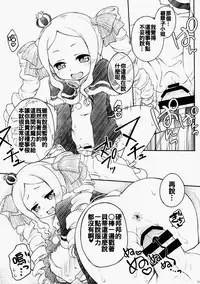 (SC2016 Summer) [Titokara 2nd Branch (Manami Tatsuya)] Dri Loli Bitch v (Re:Zero kara Hajimeru Isekai Seikatsu) [Chinese] [oo君個人漢化]