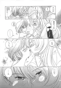 [Sano Takashi] Milky Stream Liner