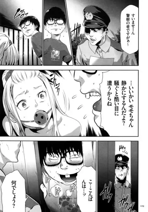 JK Kanzen Shiiku Manual