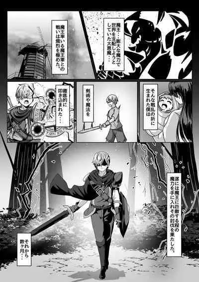 Mamono o Kakumatta Yuusha no Matsuro Joukan