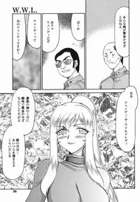 [Taira Hajime] W.W.L