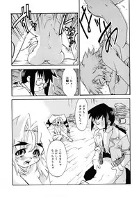 [Shiroo] Rugged Relation