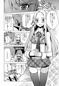 Koushoku Shounen Vol. 03