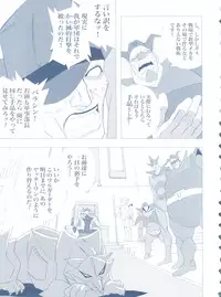 [Henreikai (Kawarajima Koh)] Bit (Yatterman, Code Geass, Strike Witches)