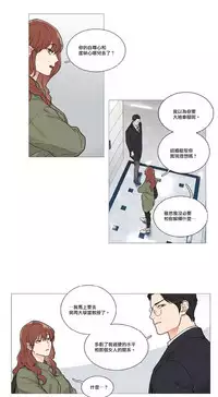 [The Jinshan] Sadistic Beauty | 虐美人 Ch.1-47[Chinese] [17+沒有漢化]