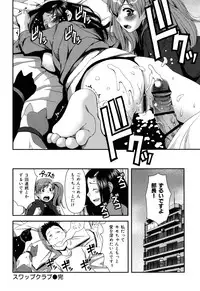 [Yasohachi Ryo] Nyuuwaku Yuugi