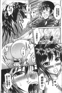 [Core-suke] Yurufuwa Bitch | Q彈柔嫩Bitch [Chinese]