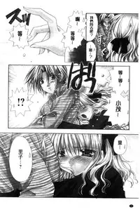 [Ryuga Syo] Kimi to no Keshiki [Chinese]