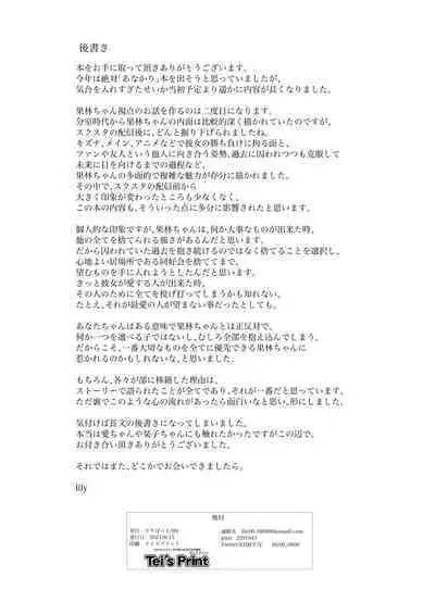 Kanojo to Watashi Koi Jijou