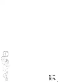 (C88) [Tonpuuratei (Saemon)] Shoukaku to Ichaicha Shitai!! (Kantai Collection -KanColle-) [Chinese] [空気系☆漢化]