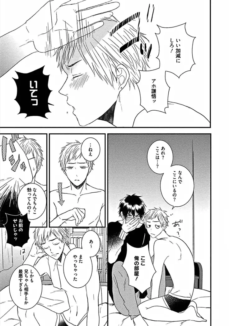 Hajimete wa Mechakucha Hageshii