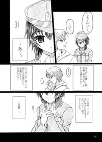 [Amagi an Ironworks (Ebisu)] HOBBY'S BLOCK!!9 (Persona 4) [Digital]