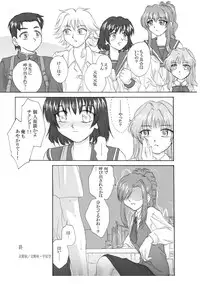 [Ribons Nights (Kyouno Aki, Uchuu Sora)] Accident (Onegai Teacher)