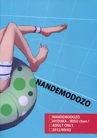 (CT20) [NANDEMODOZO (humi)] hyouka! (Hyouka)