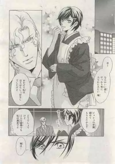 BE・BOY GOLD 2015-02