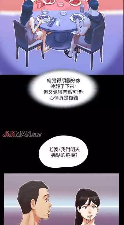 【周五连载】协议换爱（作者：遠德） 第1~64话