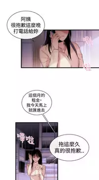 Female Disciple 女助教 Ch.1~6 [Chinese]