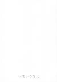 (C95) [Inai Uchi ni (Inai)] Zababa no (Senki Zesshou Symphogear)