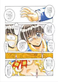 [MGW (Isou Doubaku)] Classmate DL