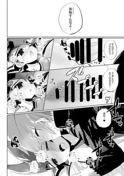 [Gensou Dolce (Kurokiri)] PARANOIA! (Yu-Gi-Oh! Zexal) [Digital]