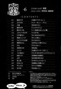 COMIC Koh Vol. 6