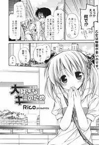 Manga Bangaichi 2009-06