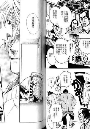 Gekidan Vol.08 | 爆男 Vol.7