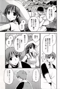 [Ponkotsu Works] Colorful Harvest