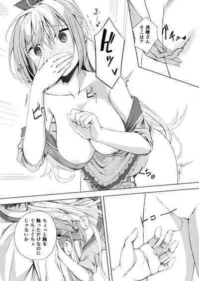 Kan Coffee wa Ikaga?