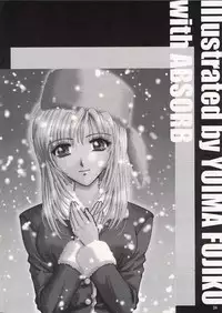 (CR33) [ABSORB (Fujiku Yuima)] Hanahime Ranbu (Love Hina)