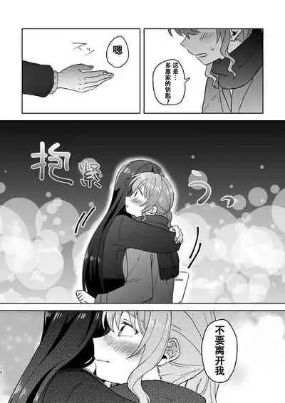 Anata no Kusuriyubi ni Eien o